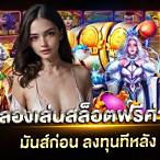 jili ทดลองเล่น